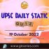 Swachh Survekshan Awards 2022: UPSC Daily Important Topic | 19 October 2022