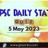 Smart Cities Mission: UPSC Daily Important Topic | 5 May 2023