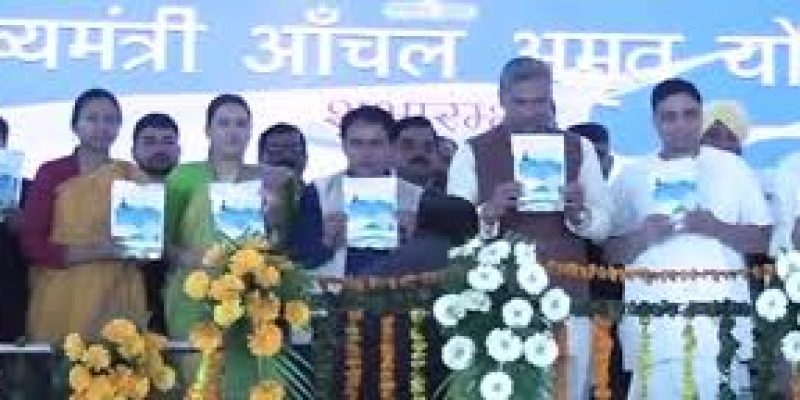 Uttarakhand Mukhyamantri Anchal Amrit Yojana