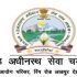 JKPSC Recruitment 2020 for 900 Medical Officer Vacancy