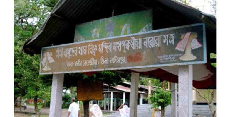 Vasudev Than Narowa Satra — Reviving a Medieval Vaishnavite Centre