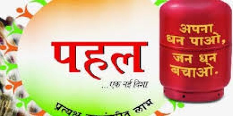 What is PAHAL (DBTL) Scheme