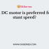 Which DC motor is preferred for Elevator?