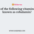Which of the following vitamins serves as a hormone precursor?