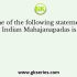 Select the option that is related to the third term in the same way as the second term is related to the first term. CARNATIC ∶ SBDMZDJU∶∶ FREEDOMS ∶ ?
