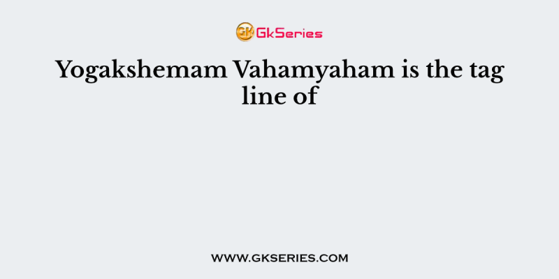 Yogakshemam Vahamyaham is the tag line of