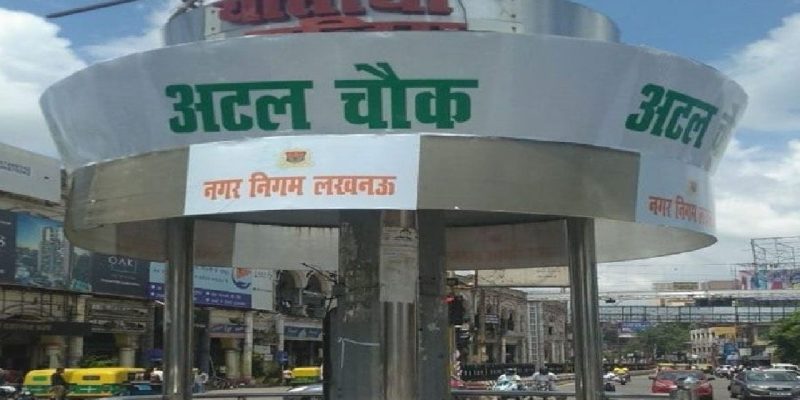 Lucknow’s famous Hazratganj Chauraha has been renamed as Atal Chowk