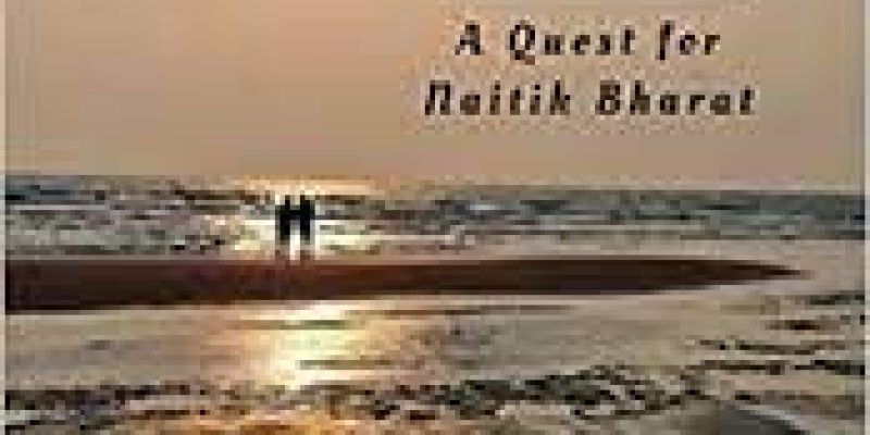 “Public Service Ethics” book by Prabhat Kumar