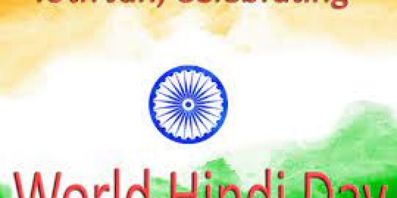 World Hindi Day: 10 January
