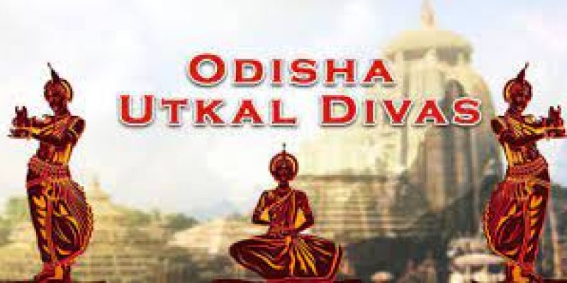 Odisha Day or Utkal Divas is celebrated on 1st April 2022