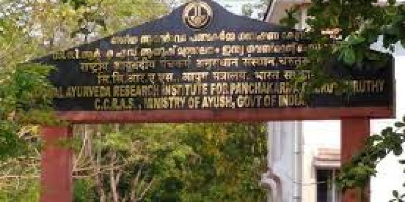 Ayush Institute, NARIP gets NABL Accreditation