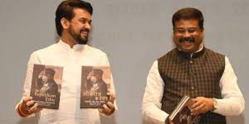 Union Minister Anurag Thakur releases three books by DPD