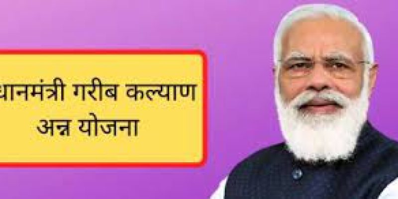 Cabinet approves extension of Pradhan Mantri Garib Kalyan Ann Yojana (PMGKAY) till March 2022