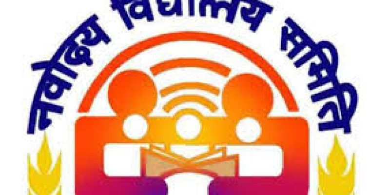 Navodaya Vidyalaya Samiti Recruitment 2019