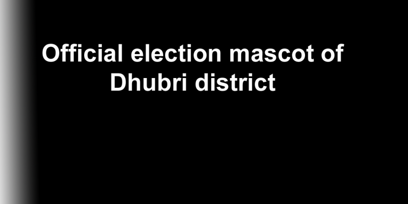 Sisuriya has been unveiled as the official election mascot of Dhubri district