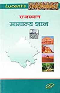 rajasthan book