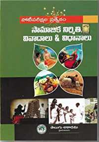 telangana book